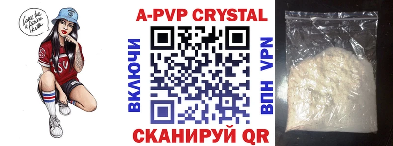 A-PVP VHQ  наркошоп  Жигулёвск 
