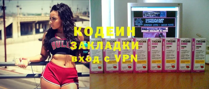 гидра как зайти  Жигулёвск  мориарти какой сайт  Кодеиновый сироп Lean Purple Drank 