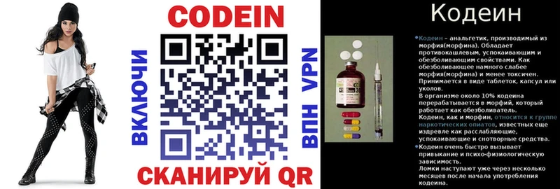 Кодеиновый сироп Lean напиток Lean (лин) мега как войти Жигулёвск