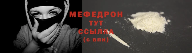 мескалин Медногорск