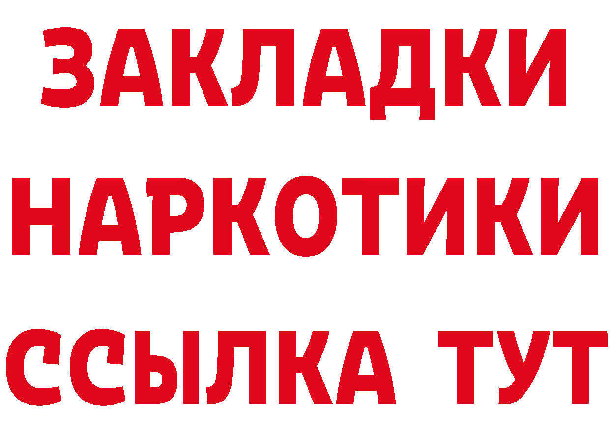 Кетамин ketamine tor дарк нет blacksprut Жигулёвск