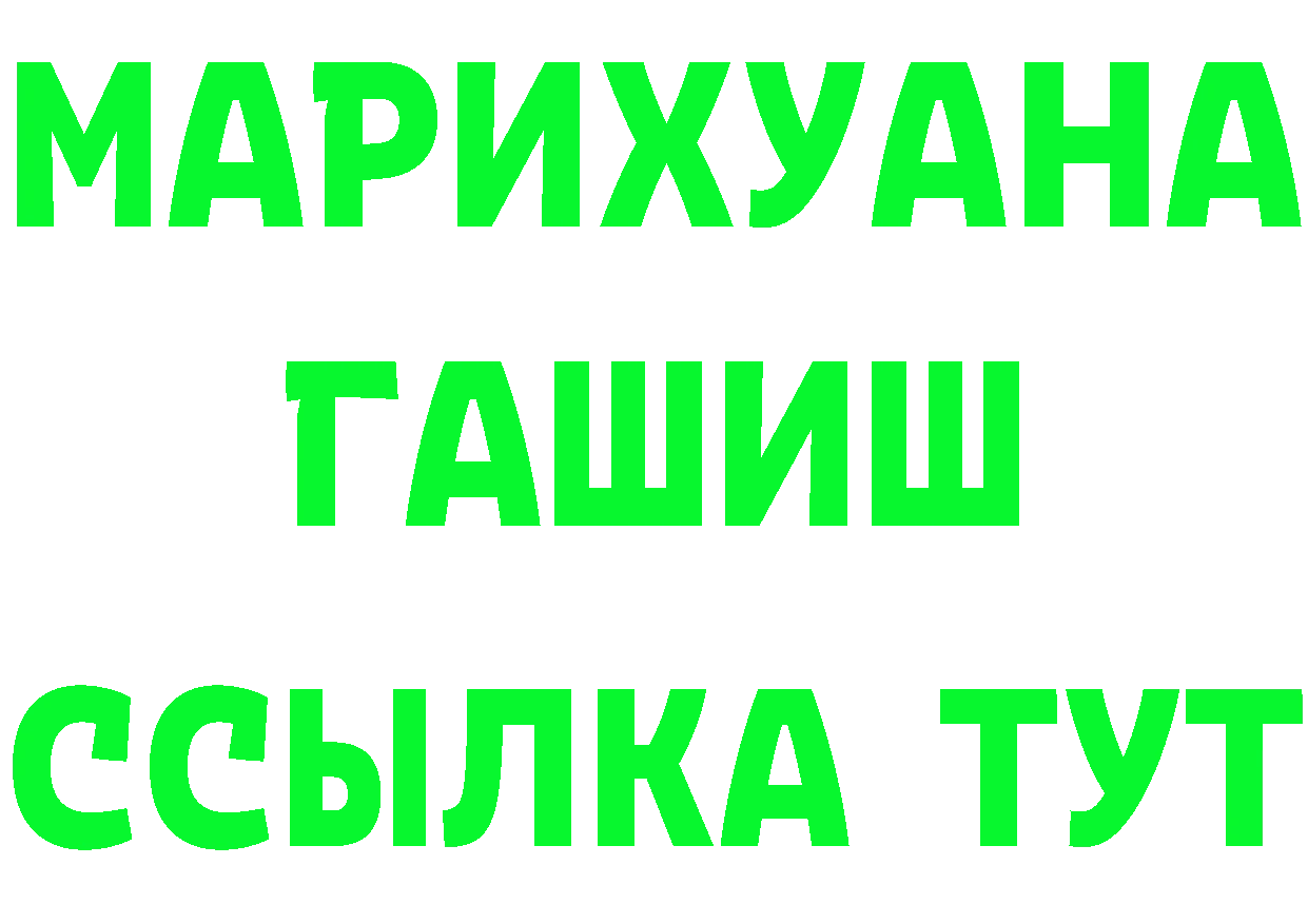 Марихуана ГИДРОПОН вход нарко площадка MEGA Жигулёвск