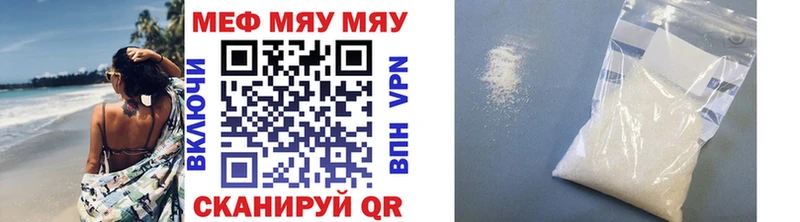 МЕГА онион  где купить   площадка формула  МЯУ-МЯУ mephedrone  Жигулёвск 